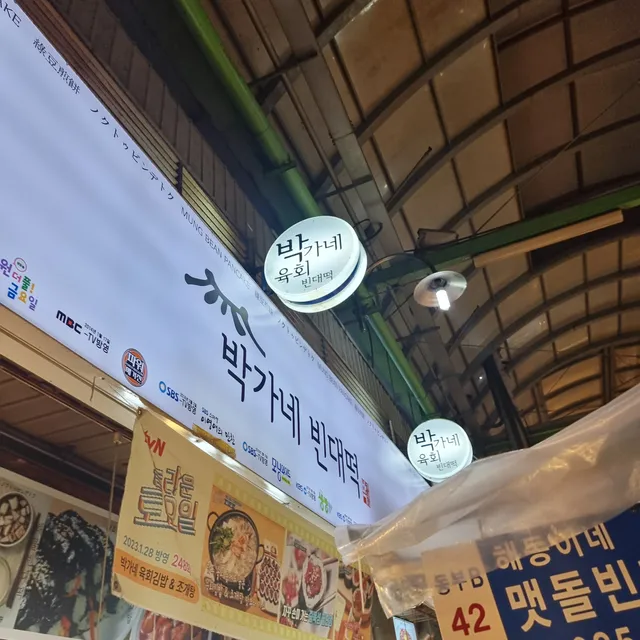 Gwangjang Market Chapssal Kkwabaegi (Glutinous Rice Twist)