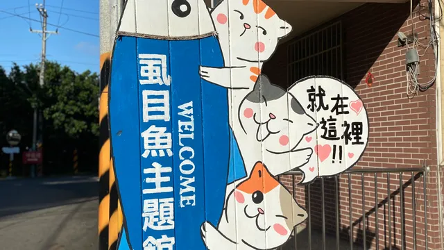 Saba Milkfish Museum