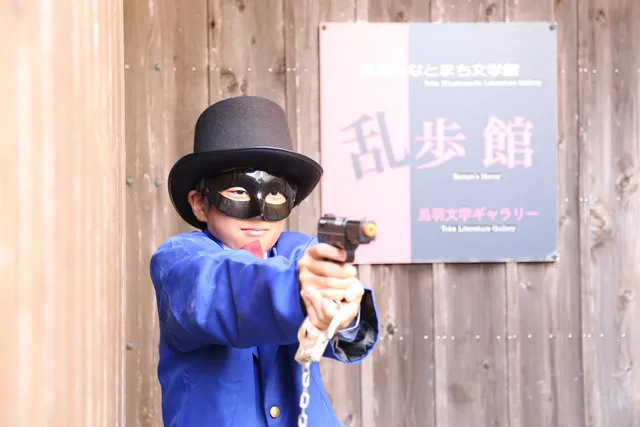 Edogawa Rampo Museum