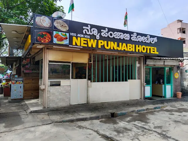 New Punjabi Hotel