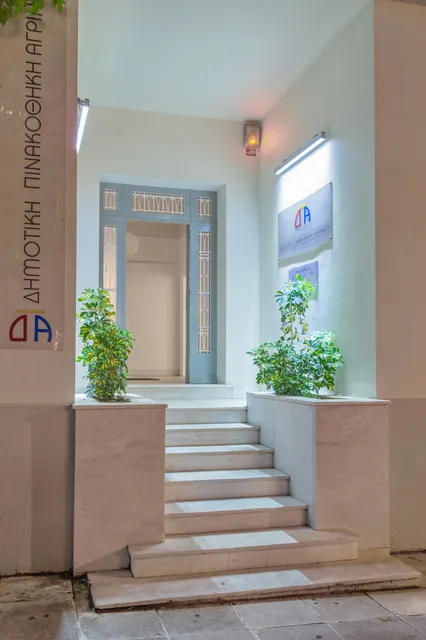 Δημοτική Πινακοθήκη Αγρίνιου