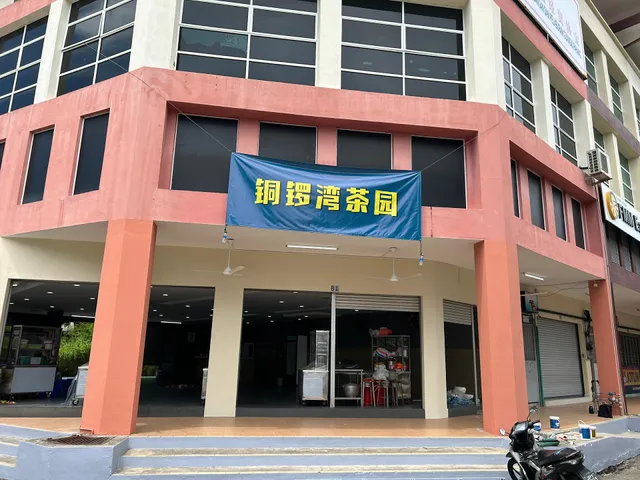 兰花鲜蛤炒粿条