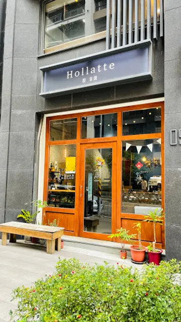 Hollatte馥拿鐵 自烘咖啡 馬偕店