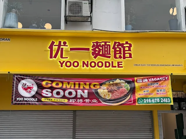 优一面館 YOO NOODLE @ PJ Taman Paramount