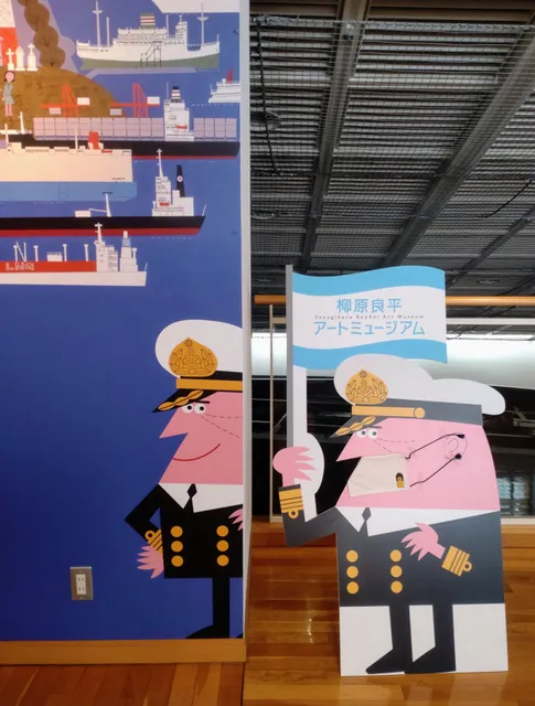 Ryohei Yanagihara Art Museum