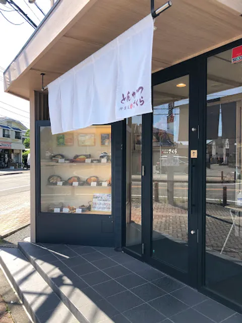 Tonkatsu Kagurazaka Sakura Kimitsuten