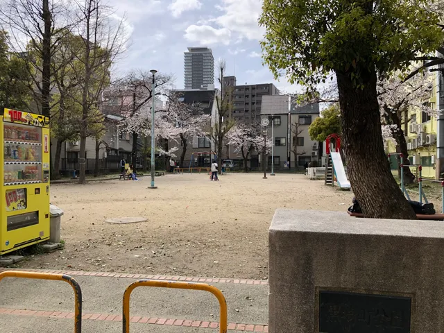 Kurosakimachi Park