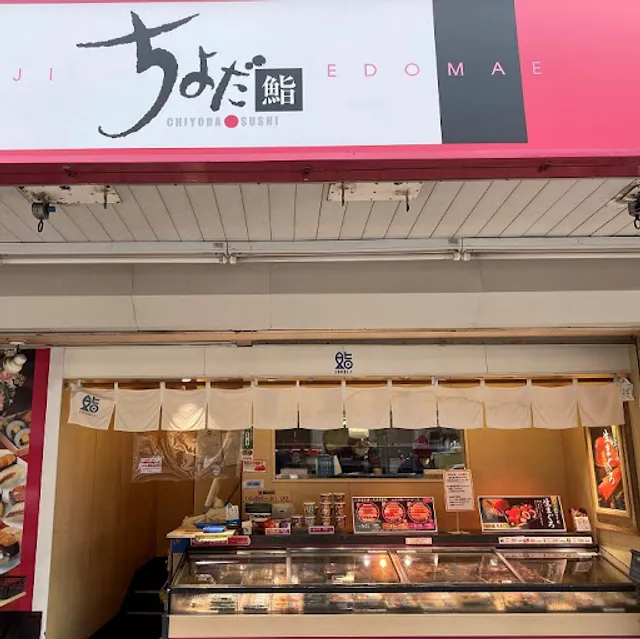 Chiyoda Sushi Katsutadai