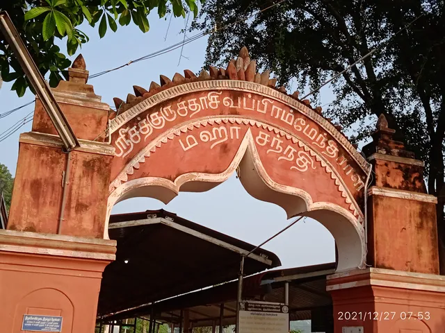 Sri Sadasiva Brahmendra Jeeva Samadhi