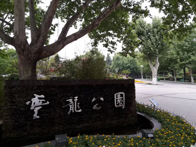 Yunlong Park