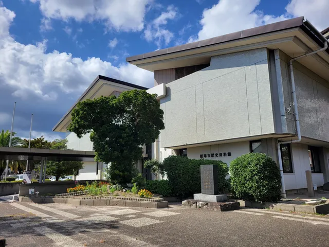 Iizuka Museum of History