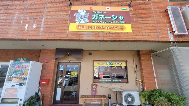 Indian curry GANESHA