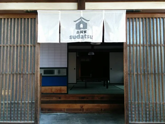 古民家sudatsu