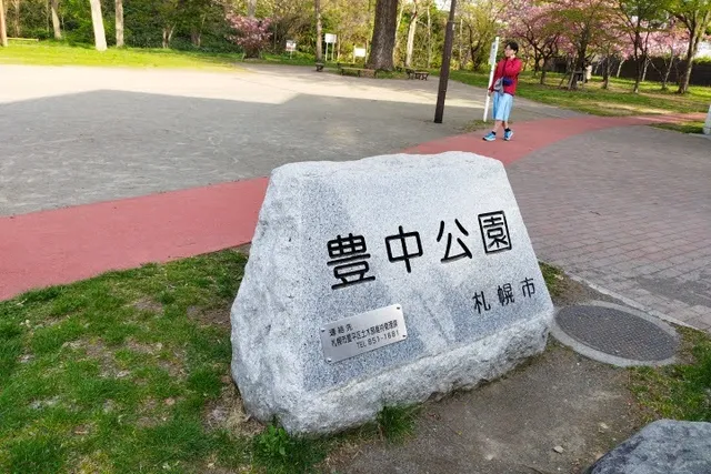 Toyonaka Park
