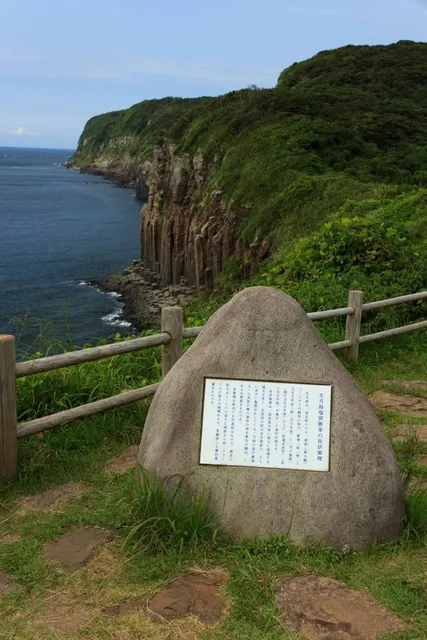 Shiodawara Cliffs