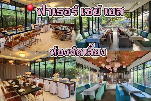Father Say Yes’s cafe & Restaurant