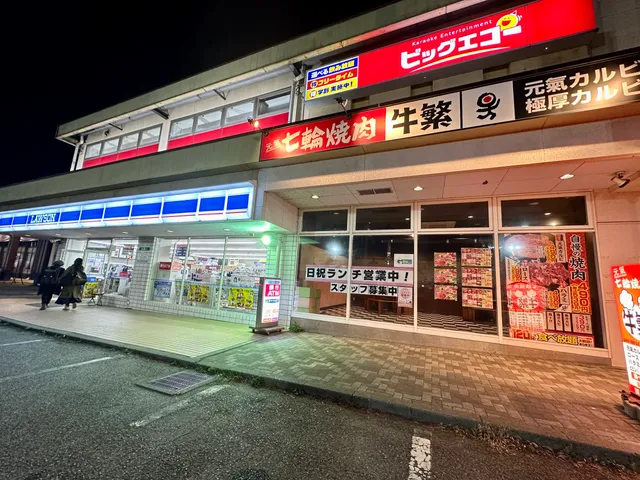 Gyushige (Fujikyu Highland Mae)