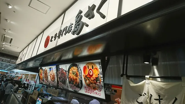 Torisaku chicken karaage restaurant