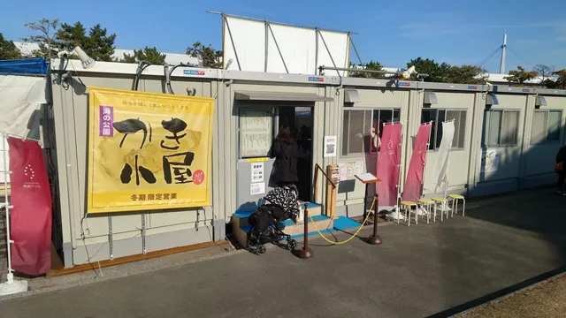 海の公園かき小屋