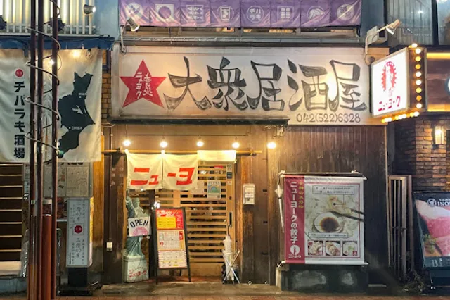 Gyoza New York Tachikawa