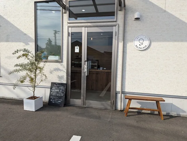 おやつとコーヒー Pon Pon mum ポンポンマム