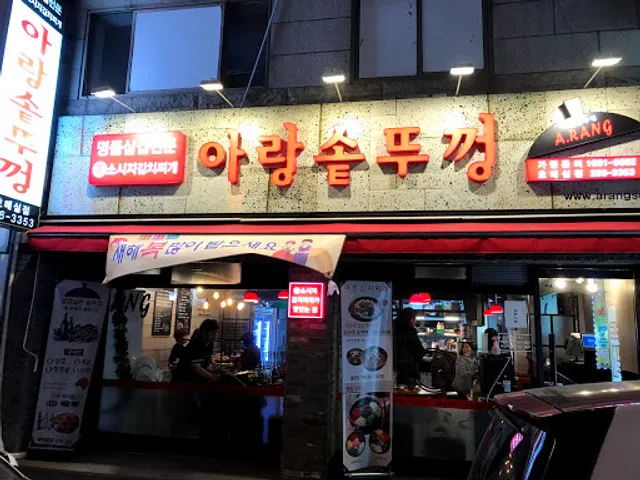 Arangsot Charcoal BBQ Suwon