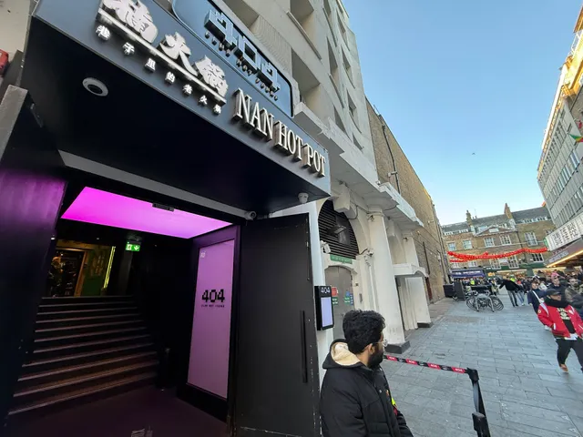 楠火锅 Nan Hotpot