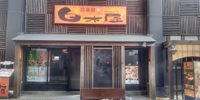 Izakaya Diner "Shirokiya" Maebashi Station