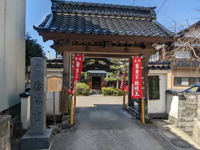 Kourinji Temple