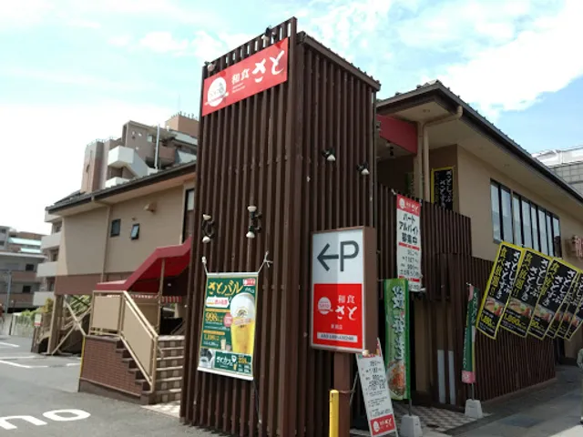 Washoku Sato Higashinada Branch