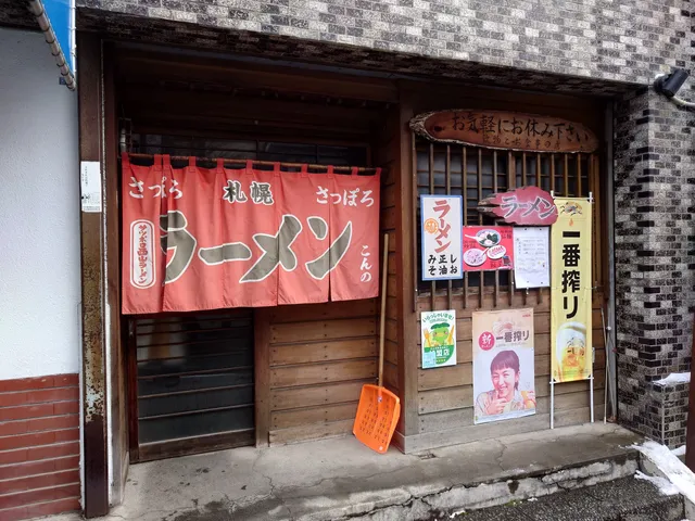 ラーメン　そばうどん