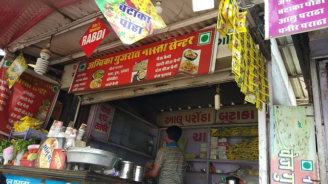 Ambika Gujarat Nasta Bhandar