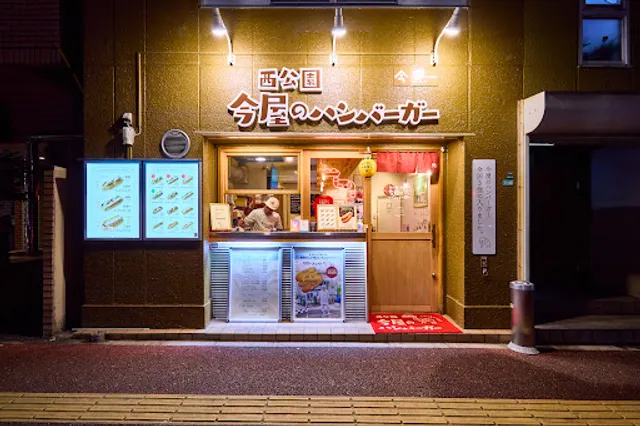 Imaya Hamburger Ropponmatsu