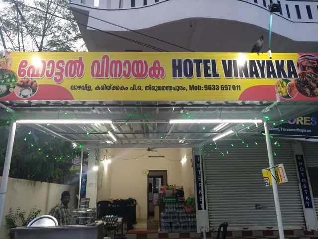 Vinayaka Hotel