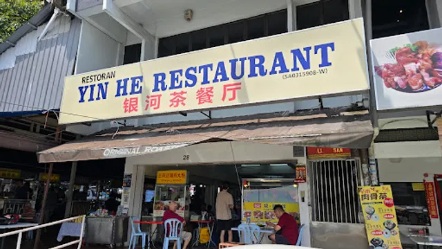 Yin He Restaurant | 銀河茶餐室