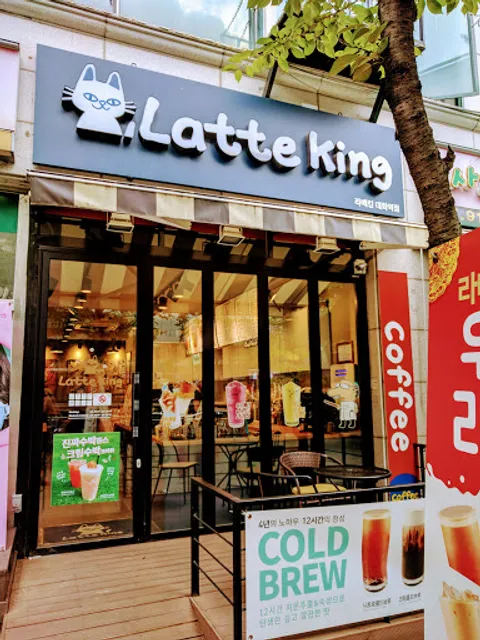 라떼킹 대화역점