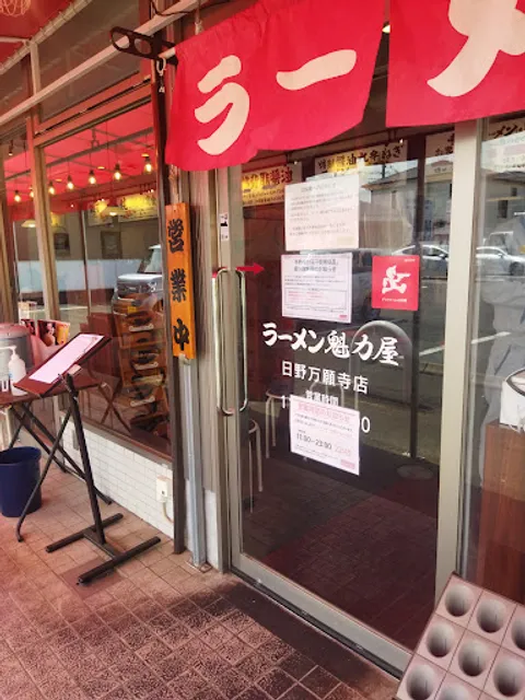 Kairikiya Hino-Manganji