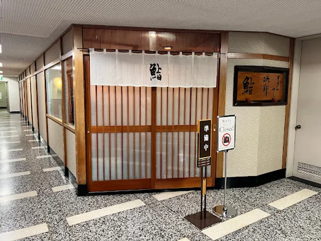 Sukiyabashi Jiro