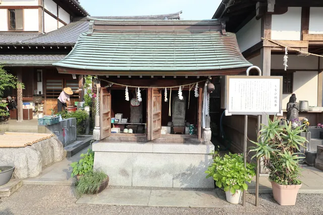 Nichirenshu Setsueyama Shofuku Temple