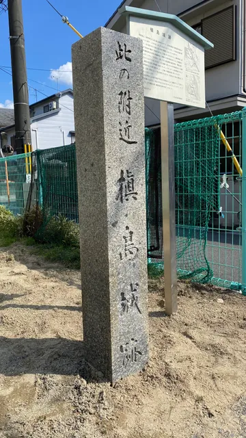 Makishima Castle Ruins