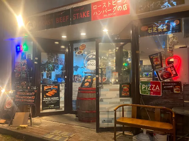 Bal Bocca 石芝食堂