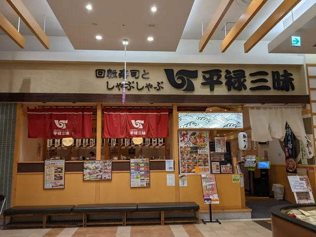 Heirokuzanmai Hokkaido AEON MALL Sapporo-Naebo Shop