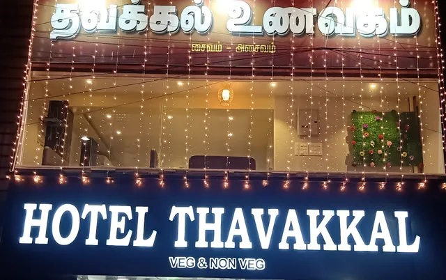 Hotel Thavakkal A/C & Non A/c & Party Hall