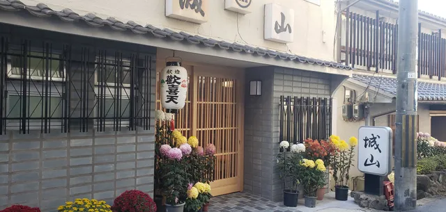 Ikoma no Oyado Shiroyama Ryokan