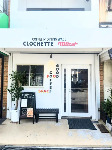 COFFEE N' DINING SPACE CLOCHETTE クロシェット