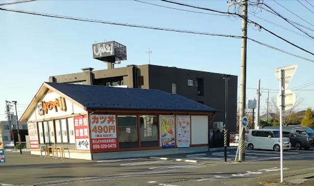 Katsuya Gifu Mizuho Store