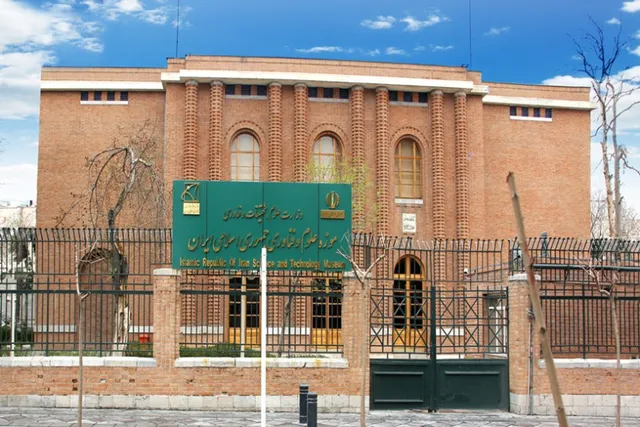 Iranian National Science and Technology Museum
