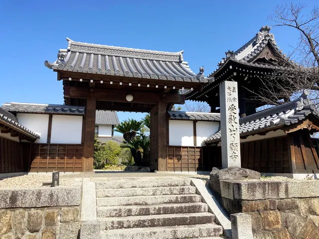 Ryoganji