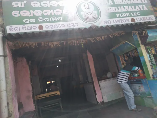 Maa Bhagabati Bhojanalaya (Pure Veg : No Onion & No Garlic)