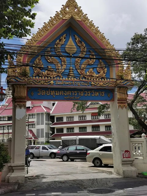Wat Pathum Khongkha Ratchaworawihan